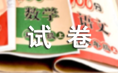 試卷發(fā)下來(lái)以后作文(通用33篇)