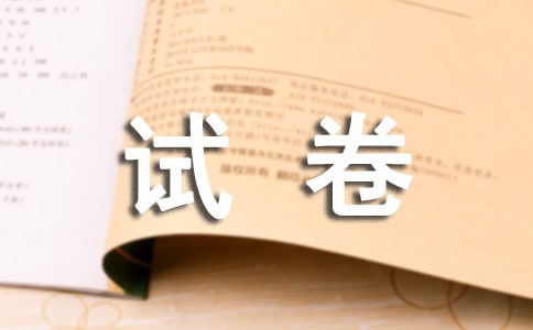 我的32分試卷