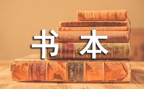 書本笑了