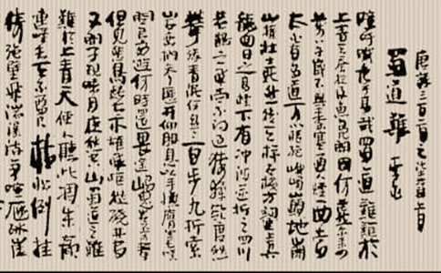 高二語文上冊(cè)《蜀道難》教學(xué)設(shè)計(jì)