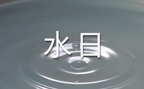 ����ˮ�յ����ģ��ҵ��������ҵ�ˮ