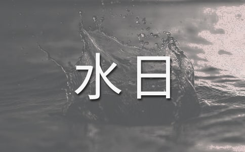 ����ˮ�յ����ģ���(ji��)�s��ˮ