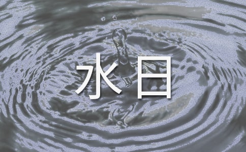 ����ˮ�յ����ģ����һ��ˮ