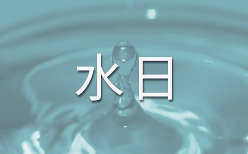 ����ˮ�յ����ģ���(ji��)�s��ˮ��������