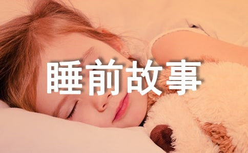 ͯԒ����˯ǰ����