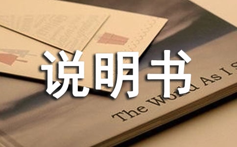 我的“產(chǎn)品”說明書
