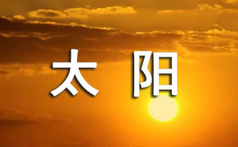 ʲô��r����̫�(y��ng)����(hu��)������(l��i)
