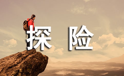 �ڶ�̽�U(xi��n)