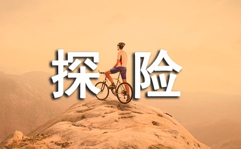 ��һ���P(gu��n)̽�U(xi��n)����600��