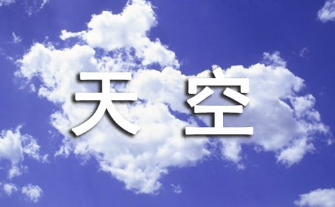 �茑��յı�����170��