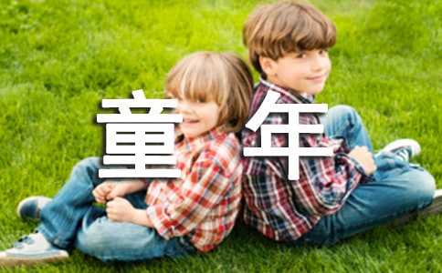 ��ͯ��İl(f��)�F(xi��n)������/ͯ���ˮī�����̌W(xu��)�O(sh��)Ӌ