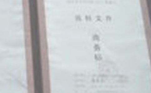 招投標(biāo)課程學(xué)習(xí)心得體會(huì)