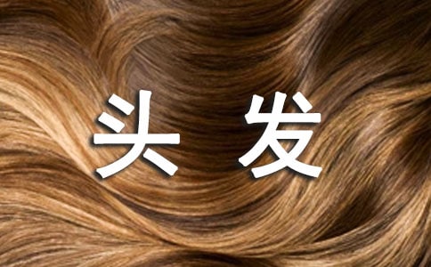 剪頭發(fā)