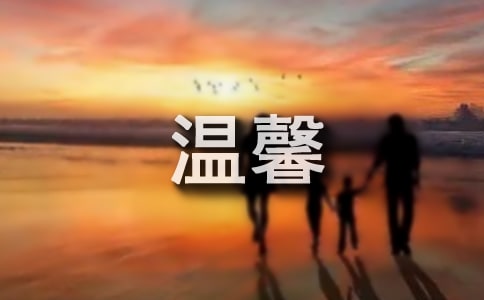 少兒睡前溫馨故事