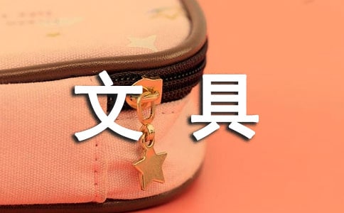 文具盒里的對話童話故事(通用35篇)