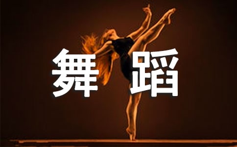 我是一片會舞蹈的落葉作文