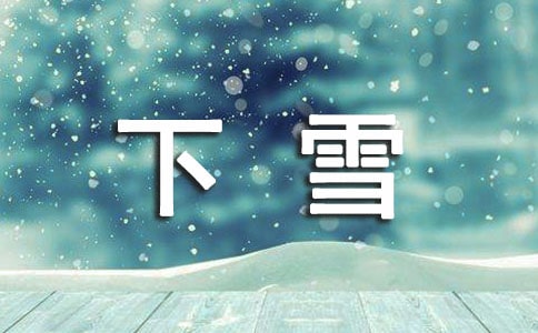 ������ѩ���Ԋ���ȫ
