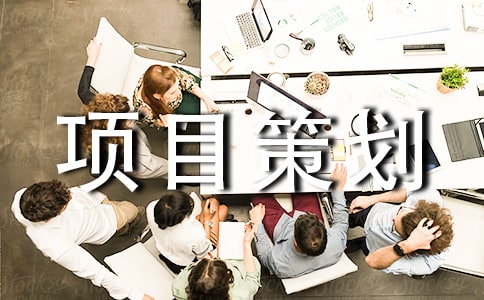 文化娛樂活動(dòng)中心項(xiàng)目策劃方案