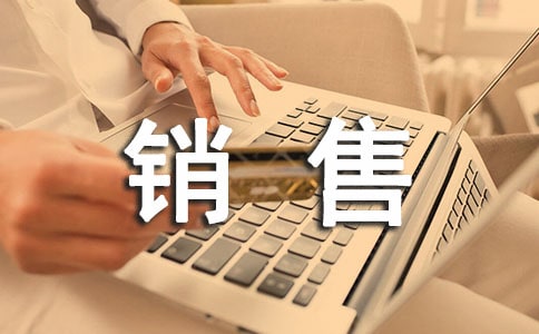建材銷售工作計(jì)劃14篇