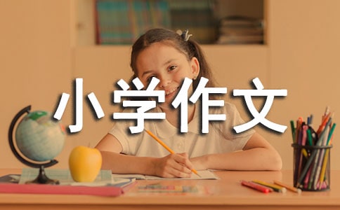 ����Ʒ����(y��u)��С�W(xu��)����400�ֺϼ�9ƪ