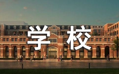 �W(xu��)Уʳ��ʳƷ��ȫ���T����Ӌ(j��)�������x6ƪ��