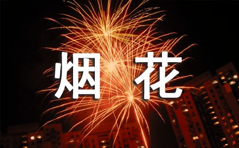 ��ֹȼ�ş�������������(bi��o)�Z�R��(15ƪ)