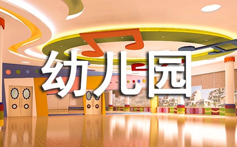 幼兒園廚師個人工作計劃(通用15篇)
