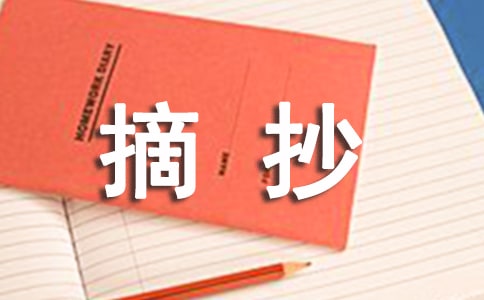 ���ʽY(ji��)β�ز�ժ����ȫ