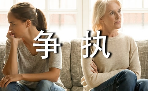 爭(zhēng)執(zhí)的同義詞