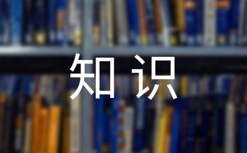 �Z(y��)�ı���һ������֪�R(sh��)�c(di��n)8ƪ[���A]