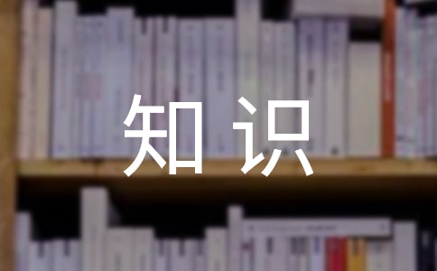 ��ȫ���a(ch��n)֪�R��ِ��ӿ��Y(ji��)