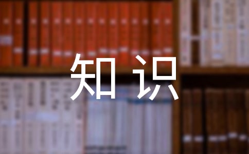 �P(gu��n)�ڲ��i�Ļ��A(ch��)֪�R(sh��)