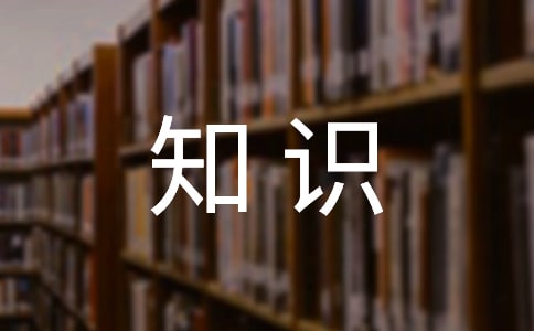 ��һ�Z��������֪�R�c���Y(ji��)[��]