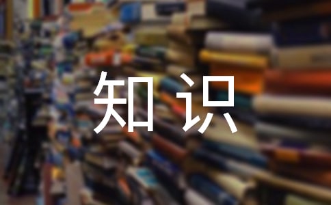 文言文寡人之于國(guó)也的知識(shí)點(diǎn)