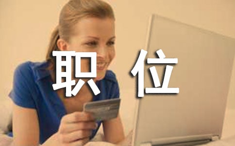 班長職位競選的演講稿