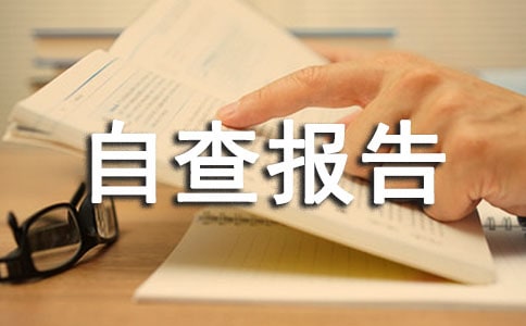 2017個(gè)人師德師風(fēng)自查報(bào)告「推薦」
