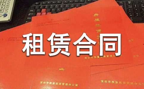 正規(guī)的房屋租賃合同模板