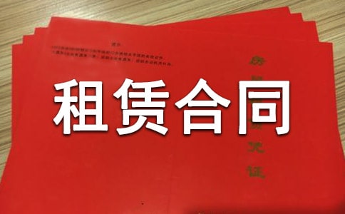 商鋪租賃合同格式