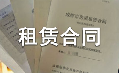 場(chǎng)地租賃合同范本