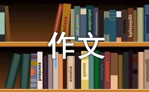 高二雨的作文