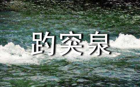 ���꼉(j��)�Z(y��)����(c��)����ͻȪ���̌W(xu��)��˼
