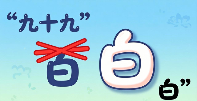 東拼西湊 3字謎語