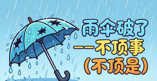 關(guān)于漢字的笑話歇后語和謎語