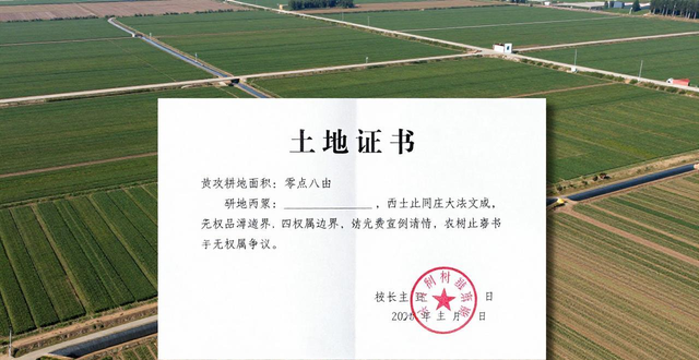 土地證明書怎么寫范文