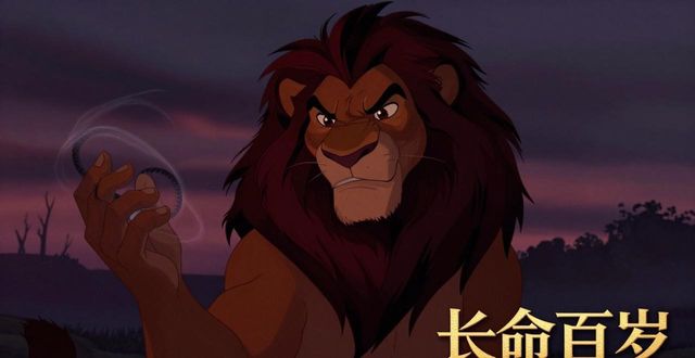 獅子王1配音片段臺(tái)詞