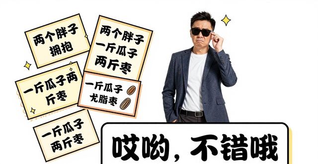 猜明星名字的謎語(yǔ)搞笑