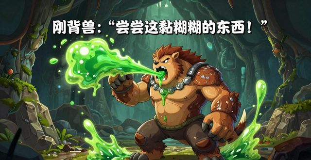 dota2剛背獸語(yǔ)音臺(tái)詞