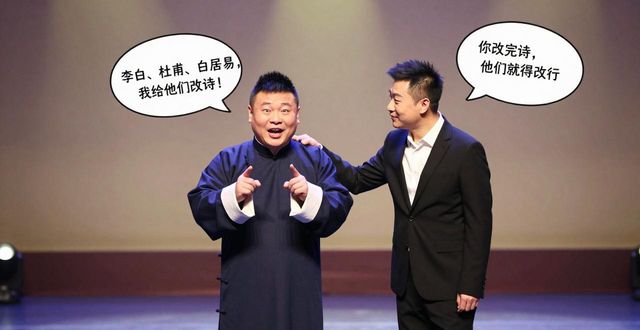 相聲我要穿越臺(tái)詞