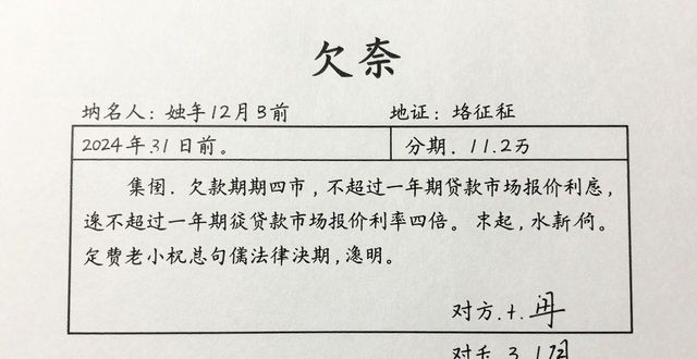手寫欠條范文圖片