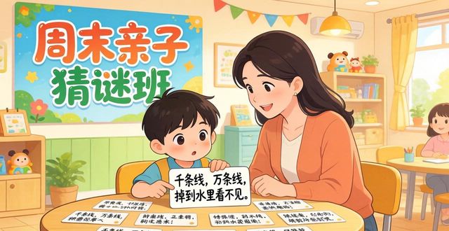 謎語 綜合門市